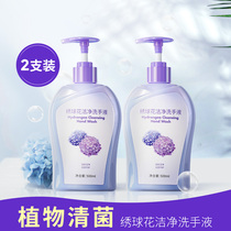 XINXIANG LOTUS GRAPEFRUIT HYDRANGEA CLEANSING HAND SANITIZER PRESSING HOUSEHOLD STERILIZATION AND ANTIBACTERIAL 500ML