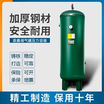 Gas storage tank 0 6 1 2 cubic 8kg Screw Air Compressor air pump air tank industrial vacuum pressure container tank