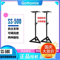 Song picture Gottomix SS-500 recording studio monitor speaker floor stand adjustable height pair