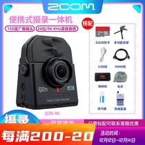 ZOOM Q2N Q2N 4K audio and video all-in-one video camera integrated audio and video HD online class teaching
