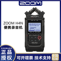 ZOOM H4N PRO new digital recorder recorder musical instrument interview outdoor H5 upgrade H4N