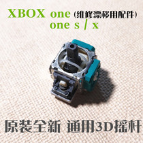 XBOXone s x Elite Gamepad Second Generation Original 3D Rocker Steering Rod Drift Internal Repair Accessories