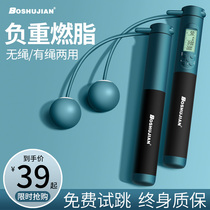 New count cordless skipping rope fitness weight loss sports Weight slimming professional fat burning gravity wireless ball rope