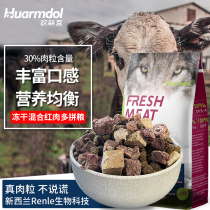 Freeze-dried red meat 5 spelling No valley dog food 5kg Teddy VIP than bear Bomei Schnauer small puppies into dogs