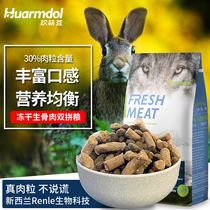 Freeze-dried raw flesh and meat without Valley double spelling dog food 5kg Teddy bully dog Bizi bear puppies large dog universal type