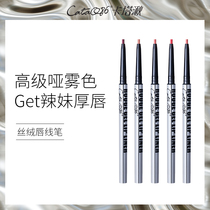 CataQ86 Cataq86 Velvet lip liner Waterproof long-lasting non-easy to fade Nude hook line lip pencil womens lipstick