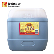  Hengshun soy sauce vat 50 kg 25KG non-boiled soy sauce pot cover Soy sauce Raw soy sauce
