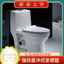 Flush side drain toilet Wall-row rear-row household left and right drain Small flat horizontal row in-line toilet
