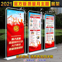 2021 Quality Month theme poster quality month publicity poster 2021 Quality Month exhibition frame poster 2021 Quality Month theme Yi La Pao X exhibition frame 2021 Quality Month door type display frame