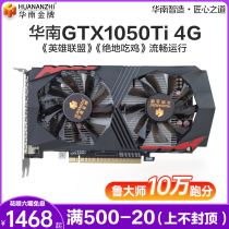 South China gold medal GTX1050TI 4G graphics card GDDR5 desktop independent game eating chicken office computer graphics card