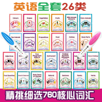 English word flash card early education 26 sorting card full set of children spelling support volume friends small Darten point reading pen