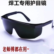 Fasena welding glasses Welder special eye protection goggles anti-strong light anti-arc anti-droplet Welder anti -