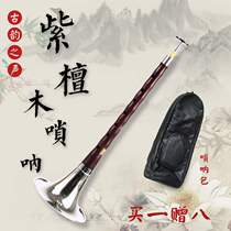 A full set of Suona musical instruments for beginners adults professional performance fine a-tune c-tune g-tune d-tune big leaf rosewood suona