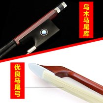 Violin bow Bow True horsetail playing grade Pull bow Bow rod accessories 1 2 3 4 8 Cello bow Bow