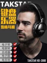  Electric piano Electronic keyboard headset Universal Yamaha Casio special drum set Electric guitar monitoring headset headset