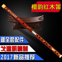 Lark mahogany flute ge jian ming system flute musical instrument professional musical instrument