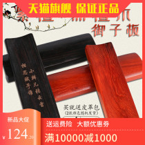 Professional Resilience Board Free Lettering Purple Sandalwood Wood Dyun Social Sound Mortuary Lyrics Say Book Jade Subboard