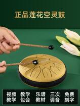 Lu Ru ethereal drum childrens brand flagship store 6 inch 8 tone 11 sound empty drum forget the drum instrument hand disc drum