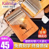 Kalinba Thumb piano 17 tone 10 tone finger piano card lymph kalimba Carlin bar finger piano