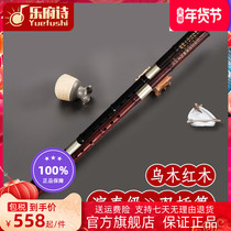 Professional mahogany ebony flute double socket flute professional performance purple bamboo flute beginner flute ebony detachable f-key g-key