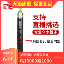 Glou specialties Umu pipe musical instrument Tear Duct Ichiriki Beginners Adult Professional Playing Type Oval Soundhole