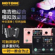 Hotone Ampero electric guitar integrated effects bass folk guitar bass distortion reverb loop