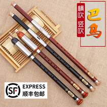 Bawu g tone f tone c tone Mahogany vertical blowing Bawu Ebony Children students Adult beginners Introductory musical instrument Bawu