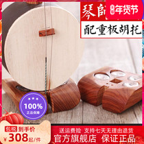 Banhu base rosewood tin filling counterweight Banhu accessories