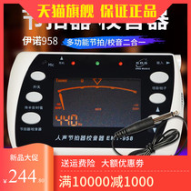 Ineau EMT-958 people vocal number of electronic knobsters Piano Guitar Bass Violin Multifunction School Sound
