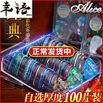 Alice pick color Celluloid Guitar pick Box 100 piece set wood electric guitar shrapnel