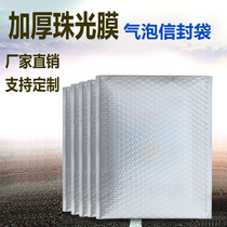 Pearl film bubble envelope bag foam film Bubble Bag clothing book express packaging bag shockproof and pressure thickening