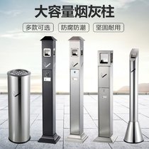 Ashtray room commercial floor-standing chimney tray with trash can vertical ashtray outdoor hotel bar