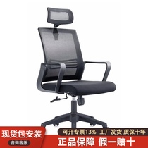 Boss chair human body engineering chair home computer chair net chair staff swivel chair office chair
