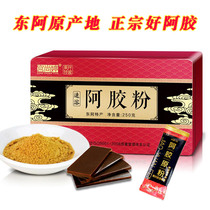  Ejiao powder Instant powder Raw powder Donge ejaio tonic womens qi and blood Shandong Donkey skin glue 250g tonic