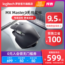 (Double Eleven pre-sale) official flagship store Logitech MX Master3 Master Wireless Bluetooth office games high-end mouse charging dual-mode desktop laptop smart electromagnetic roller