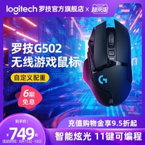 (Official flagship store)Logitech G502 Creator Wireless Gaming Mouse RGB Colorful Backlight Mechanical Gaming Rechargeable Notebook Desktop Computer