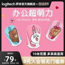 (Official flagship store)Logitech LINE FRIENDS wireless mouse joint custom office student game computer notebook office small cute girl