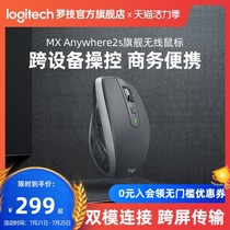 (Official flagship store)Logitech MX Anywhere2s Wireless Bluetooth charging mouse Office Desktop notebook MAC girls small and medium hands Cross-screen portable dedicated office