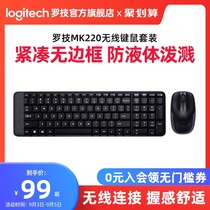 (Official flagship store) Logitech MK220 Wireless Keyboard mouse and mouse set office game desktop computer small portable e-sports eating chicken mini