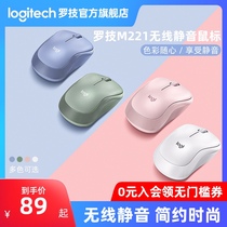  (Official flagship store)Logitech M221 wireless mute mouse Office blue pink green and white girls small and quiet notebook desktop computer dedicated fashion cute M220