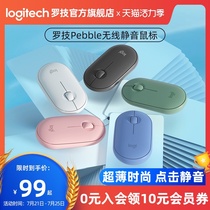 (Official Flagship store)Logitech Pebble Wireless Bluetooth Mute Pebble Mouse line Girl logitech Office Laptop iPad Tablet Pink