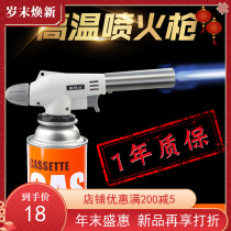 Coffee shop cake shop ignition spray gun burning pig hair card stove spray gun portable outdoor ignition tool Point Carbon