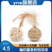 Xinjiang woven rattan Bell Double Ball feather cat ball cat toy pet supplies bite-resistant claw self-hi