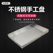 304 stainless steel plate commercial thickened extra large rectangular square flat plate size and depth non-standard customization