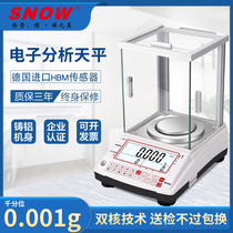 Yixue precision electronic scale One thousandth laboratory analytical balance 1mg accurate 0 001g high-precision gram scale
