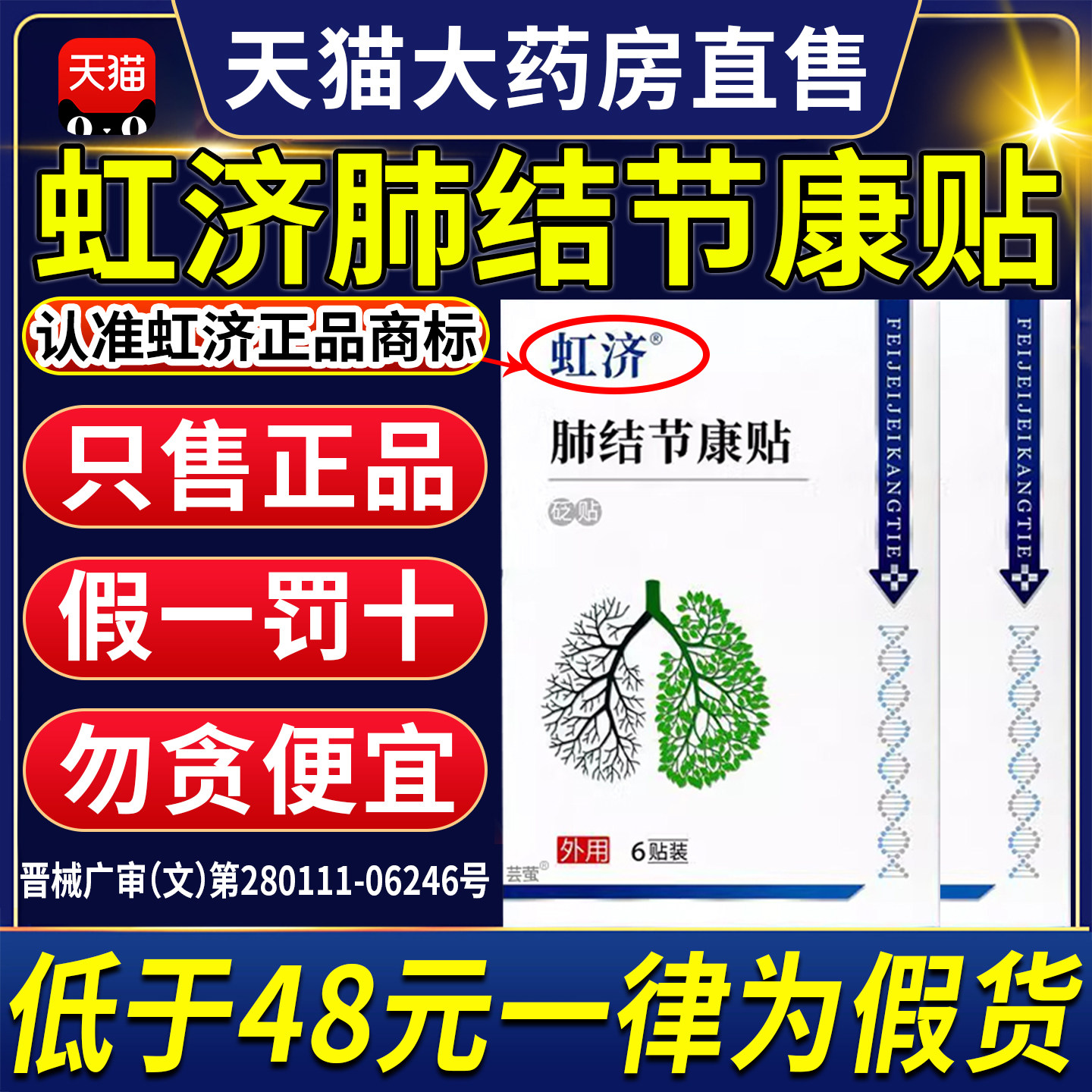 青少年助长穴位贴-青少年助长穴位贴促销价格、青少年助长穴位贴品牌- 淘宝