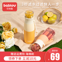 bablov portable tea water separation cup large capacity stainless steel bubble tea cup children household filter heat preservation Cup