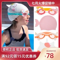 sunnylife Children swimming goggles Baby HD waterproof anti-fog male and female children swimming diving glasses Silicone swimming cap