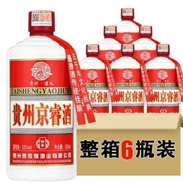 贵州茅台镇原浆酒52度-贵州茅台镇原浆酒52度促销价格、贵州茅台镇原浆