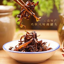 Chicken mushroom oil flavored mushroom oil Chicken fir mushroom sauce Yunnan specialty special spicy chicken vertical oil instant canned 438g